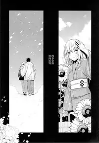 (COMIC1☆9) [abgrund (Saikawa Yusa)] Aitai Ni [Chinese] [屏幕髒了漢化組]