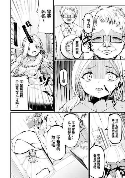 [Kurosaki Shun] Shinsen Milk Sakunyuu! (COMIC Mate Legend Vol. 46 2022-08) [Chinese] [逃亡者×真不可视汉化组] [Digital]