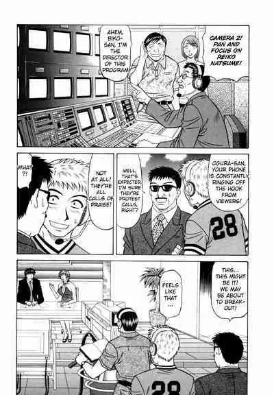 Caster Natsume Reiko no Yuuwaku Vol. 3 Ch.1-3