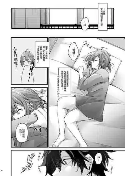 Itsudemo Dokodemo Nandemo Sasete Kureru Giri no Ane