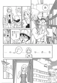 [Suehirogari] Nana No Iro + Prism -BonusChapter [Raw]