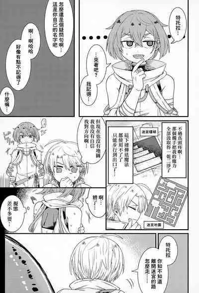 [Fura shirushi (mushi) ] shi ~yokushuga arawareta! ▽ | 触手怪出现了！▽ 本篇+推特杂图[Chinese] [冒险者公会]