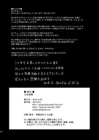 (C94) [Dschinghis Khan no Tamanegi wa Ore no Yome (Taniguchi-san)] Jinsei Goudatsu [English] =White Symphony=