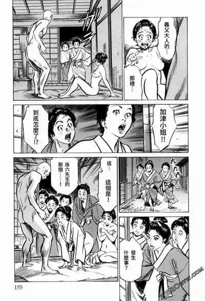 [Hazuki Kaoru] Tenpou Momoiro Suikoden 3 [Chinese] [青文出版]