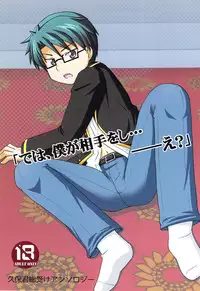 [Baka to Test to Shoukanjuu] 「では、僕が相手をして･･･え？」 (Mukyu's Paradise)