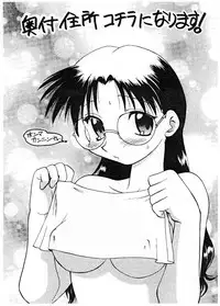 [Nazonokai (Mitamori Tatsuya)] Happa no Kawanagare 1/2 (To Heart)