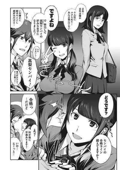 Doutei Tabechaimashita