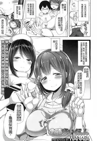 [HANABi] Kitou Hoikuen (Girls ForM Vol. 13) [Chinese] [沒有漢化] [Digital]