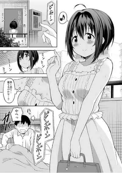 [UTATANEYASHIKI (Decosuke)] Kohinata Miho to Hatsu Ecchi (THE IDOLM@STER CINDERELLA GIRLS) [Digital]