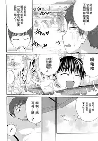 [Tsubaki Jushirou] Sister Mix Ch. 1-3 [Chinese] [灰羽社汉化组]