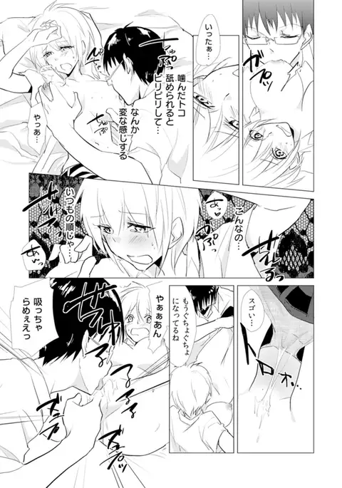 Nyotayan! Oshioki Namaiki Nyotaika Yankee 9