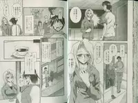 [Takei Tsukasa] Shin Tanoshii Rinjin