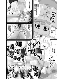 [Little mantis (Kuloamaki)] Aishi~Play | 愛的玩耍 [Chinese] [臭鼬娘漢化組] [Digital]