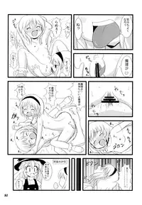 (Reitaisai 5) [Yuzu_momo Jam (Various)] Gensou Shoujo -Adesugata- (Touhou Project)