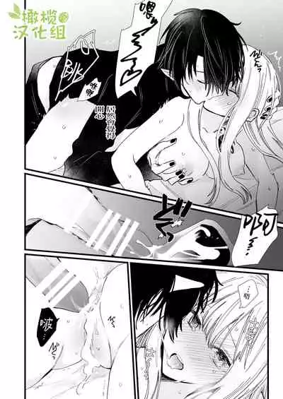 moto ma ousama ni hiro wa re ta hanasi|最終 被元魔王撿走的故事