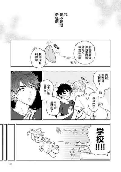 Aniki no ichiban Oishii Tokoro | 老哥最可口的部位 act.1—4