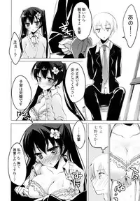 [Motomiya Mitsuki] Himegoto Switch