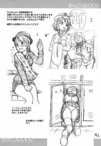 (C75) [Okina Keikaku (Shiwasu no Okina)] Shaimusu Rakugaki 2