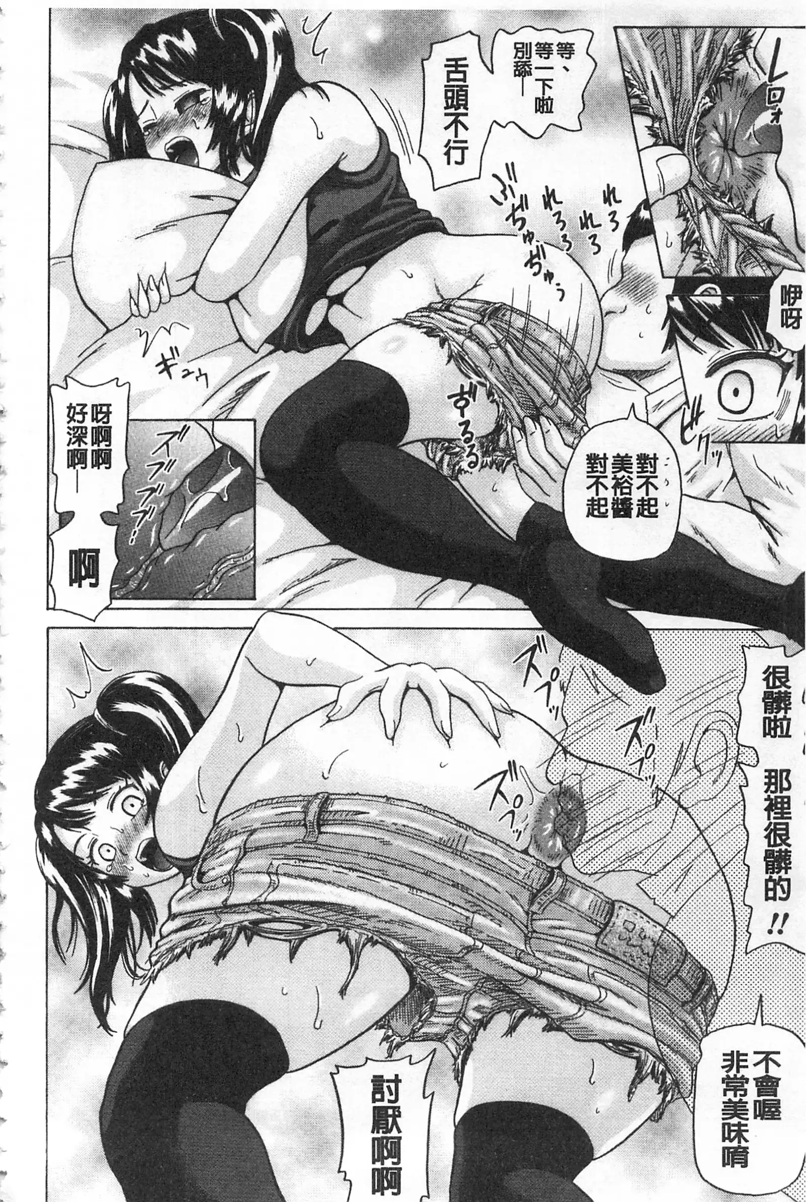 Kougyaku Ecstasy | 肛虐的狂喜快感~