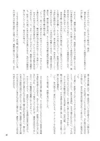 [Konnyaku Nabe (Various)] R-18G na Gensoukyou no Gohan Goudoushi (Touhou Project) [Digital]