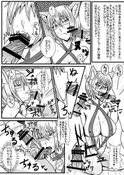 Gensokyo Sukebe Kassen Chinpokon