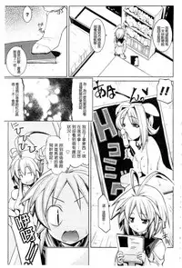 [Gyonikun] Nakadashi Cosplay | 體內射精♥與角色扮演 [Chinese]