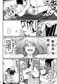 (C91) [DogStyle (Menea The Dog)] Hai-Couple bloom all over (THE IDOLM@STER CINDERELLA GIRLS) [Chinese] [不滅的好野尻漢化]