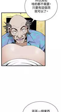 Take a Peek 偷窥 Ch.39~54 [Chinese]中文