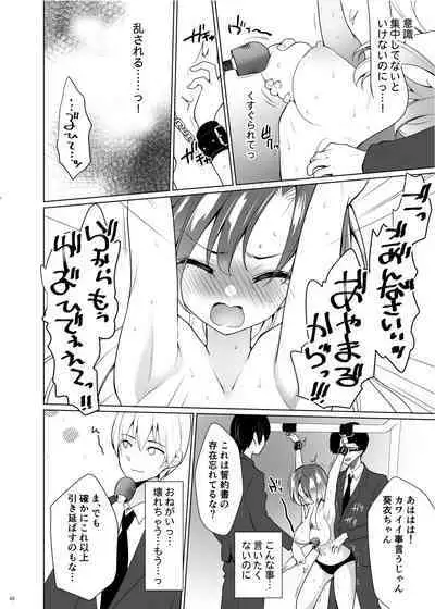 [Uchuu Koala (ppw)] Kusuguri Paradox -Shinada Aoi- - Tickle Paradox Shinada Aoi [Digital]