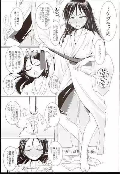 Veteran-Trainer to Jissen Training!!