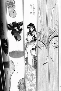 (C52) [BLACK DOG (Kuroinu Juu)] Submission Sailormoon (Bishoujo Senshi Sailor Moon)
