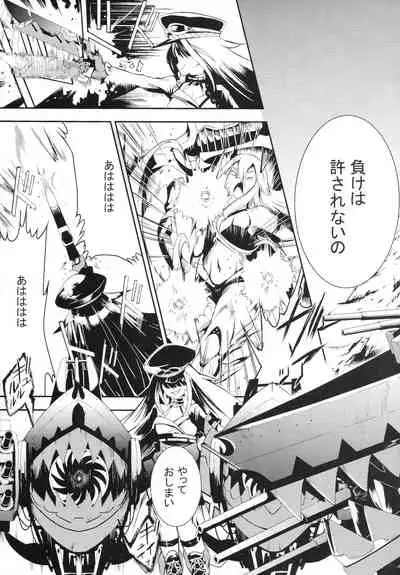 [Rawls sha (Takeakigaku)] Memory Landscape (Azur Lane)