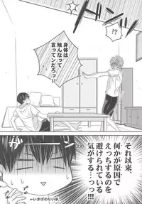 Ore no Kageyama wa OOO Fetish desu!!