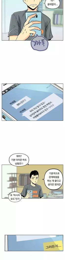 One Room Hero Ch.1-39