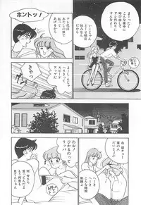 [Arimura Shinobu] Houkago Rendez-vous