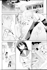 [Ri-ru] In the summer awaiting Ch.1-4