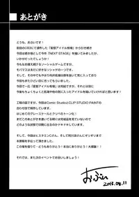 (C84) [OVing (Obui)] Hentai Idol Bokujou NEXT STAGE (THE IDOLM@STER CINDERELLA GIRLS)