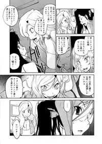 [Kotoyoshi Yumisuke] Anoko to Apaman