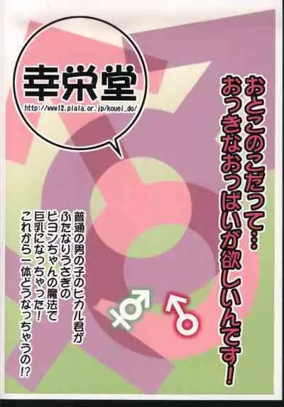 (C75) [Kouei Dou (Katou Jun)] Inferior 6 [English] {Loofnuk+Hennojin} [Colorized] [Decensored]