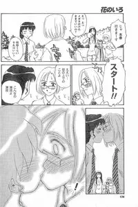 [Suehirogari] Nana No Iro + Prism -BonusChapter [Raw]