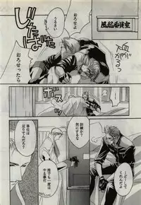 [CRUSHERs (Tsurugi Kai)] Koi wa Mizuiro ~L'amour Est Bleu~ (Final Fantasy VIII)