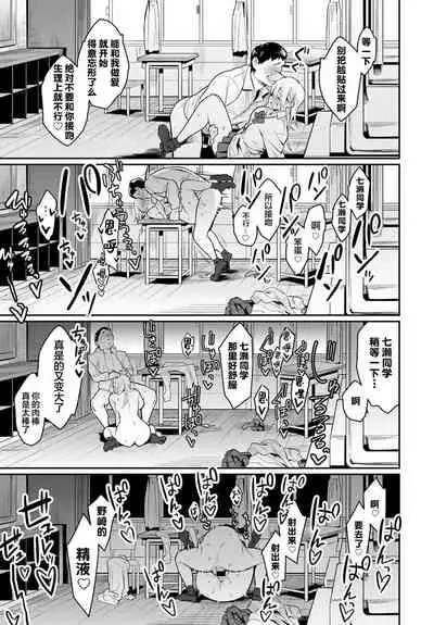 [Enokido] Bijyo to Yajyuu ~Gyaru to Kimoota~ | The Beauty and The Beast ~The Gyaru and The Disgusting Otaku~ (COMIC Anthurium 2021-08) [Chinese] [羅莎莉亞漢化] [Digital]