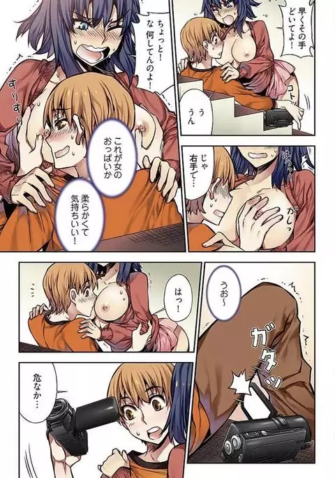 Denei Girls ~Yume no Garakuta~ 【Tokusou Ban】