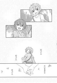 (C94) [spika07 (Yoshino Sora)] DRAMATIC