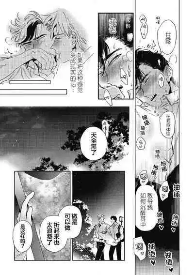 Midashi no Chiyogami | 凌乱的千代纸