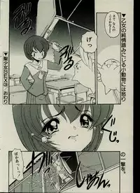 CANDY TIME 2002-03