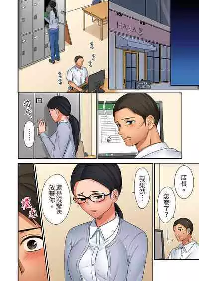 "Okusan, Zenbu Haittemasu Yo" Beit no Otokonoko ni Netoraretemasu | 「太太,全部插進去了喔」妻子被打工的男生睡了 1-12 Complete