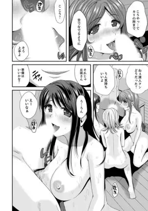 Classmate no Ikka Marugoto Choukyouchuu ~Renzoku Iki Doukyo~