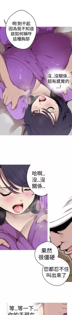 女神狩猎 第1~40話 中文 Rsiky