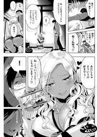 COMIC Shitsurakuten 2016-01 [Digital]